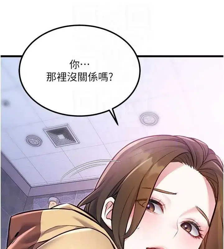 第20話-母狗們如廁中