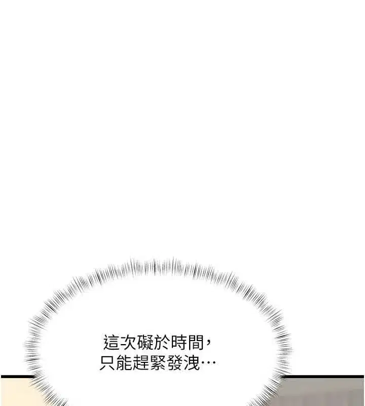 第20話-母狗們如廁中