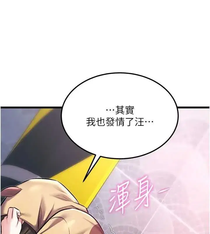 第20話-母狗們如廁中