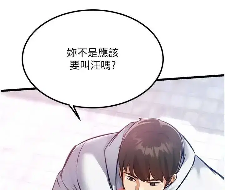 第20話-母狗們如廁中