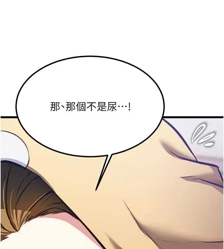 第20話-母狗們如廁中