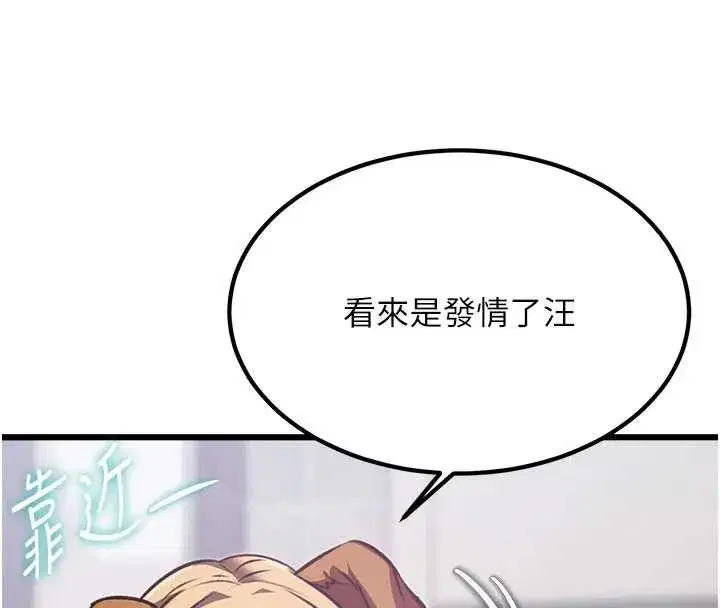 第20話-母狗們如廁中