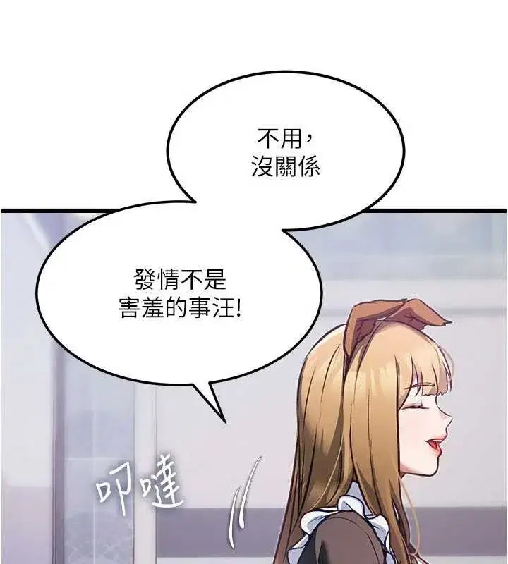 第20話-母狗們如廁中