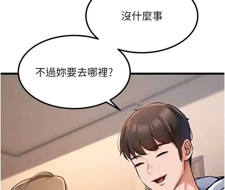 第20話-母狗們如廁中