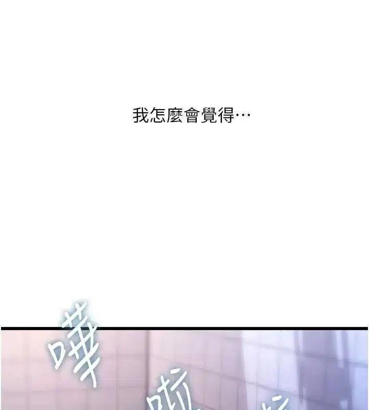 第20話-母狗們如廁中