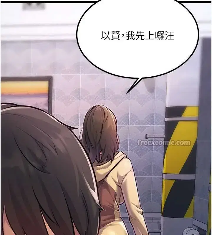 第20話-母狗們如廁中