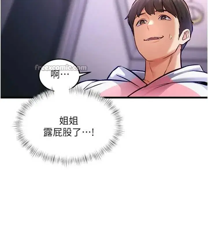 第20話-母狗們如廁中