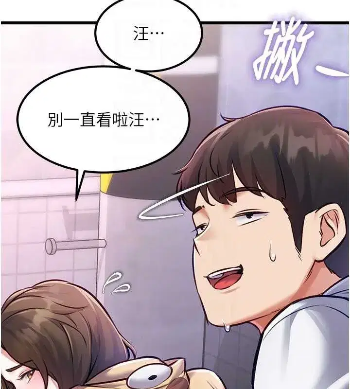 第20話-母狗們如廁中