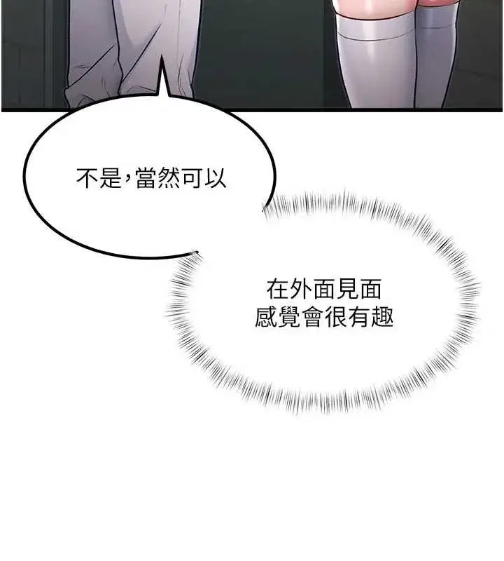 第20話-母狗們如廁中