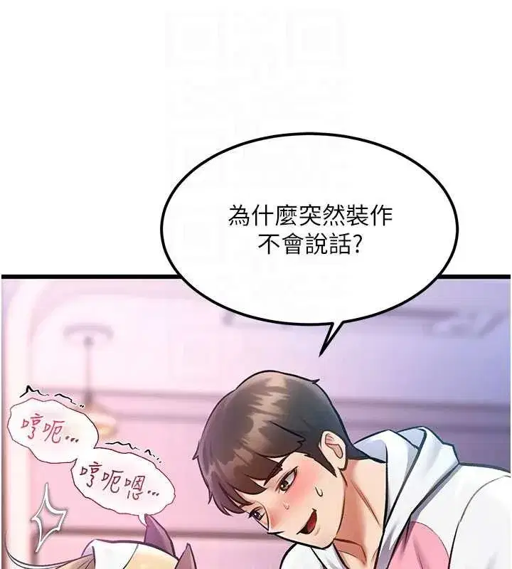 第21話-已獲人妻內射許可