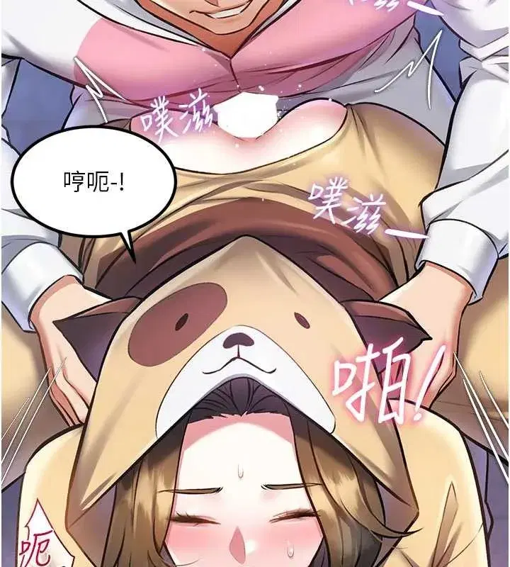 第21話-已獲人妻內射許可