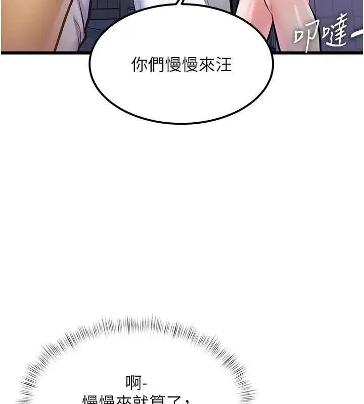 第21話-已獲人妻內射許可