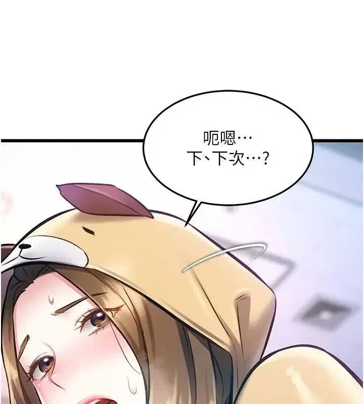 第21話-已獲人妻內射許可