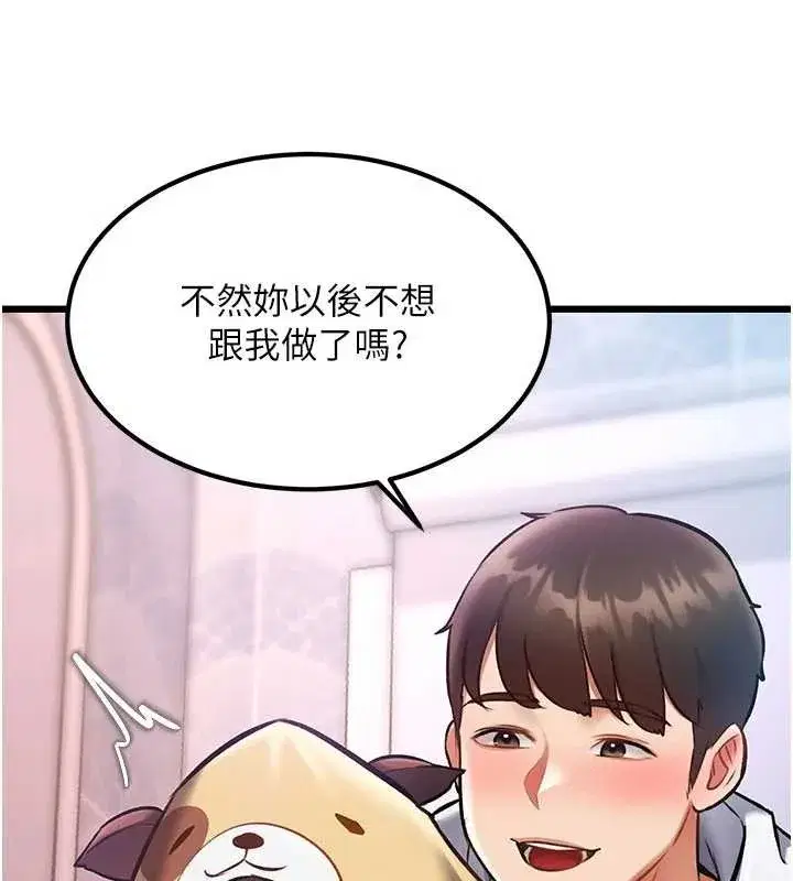 第21話-已獲人妻內射許可