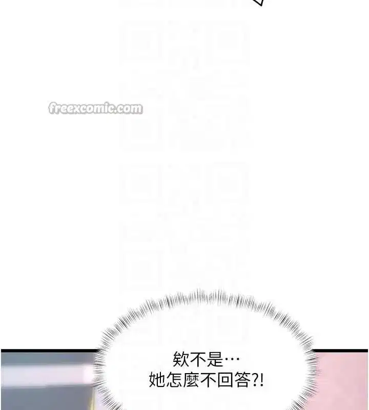 第21話-已獲人妻內射許可