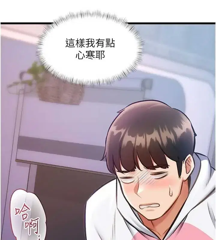 第21話-已獲人妻內射許可