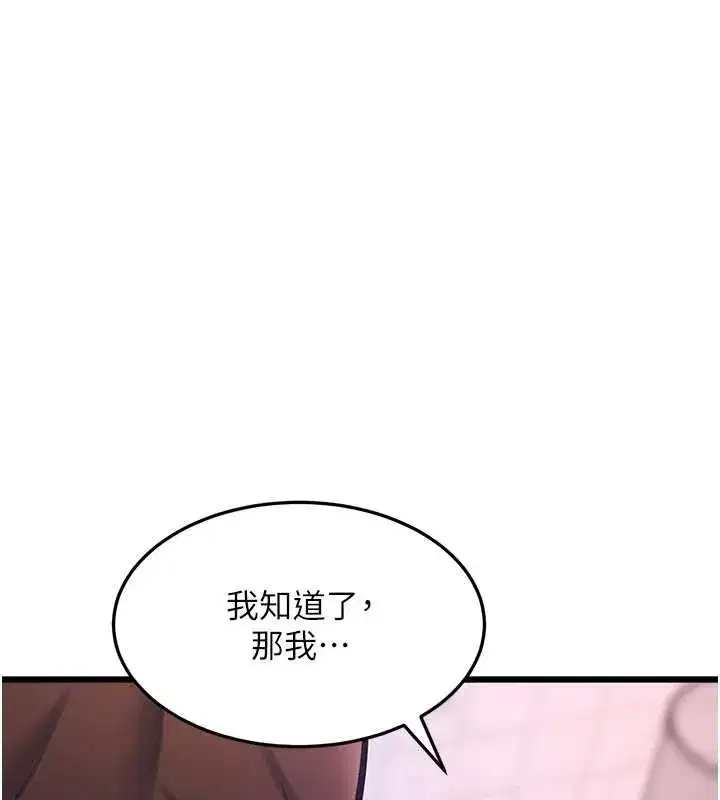 第21話-已獲人妻內射許可