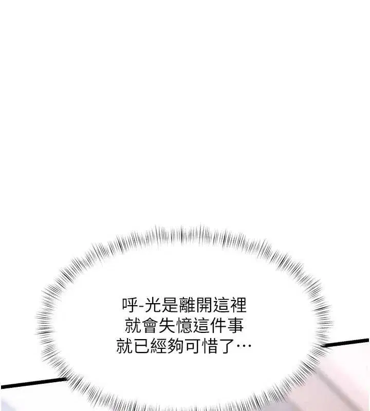 第21話-已獲人妻內射許可