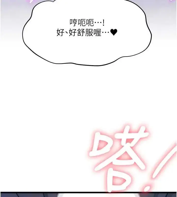 第21話-已獲人妻內射許可