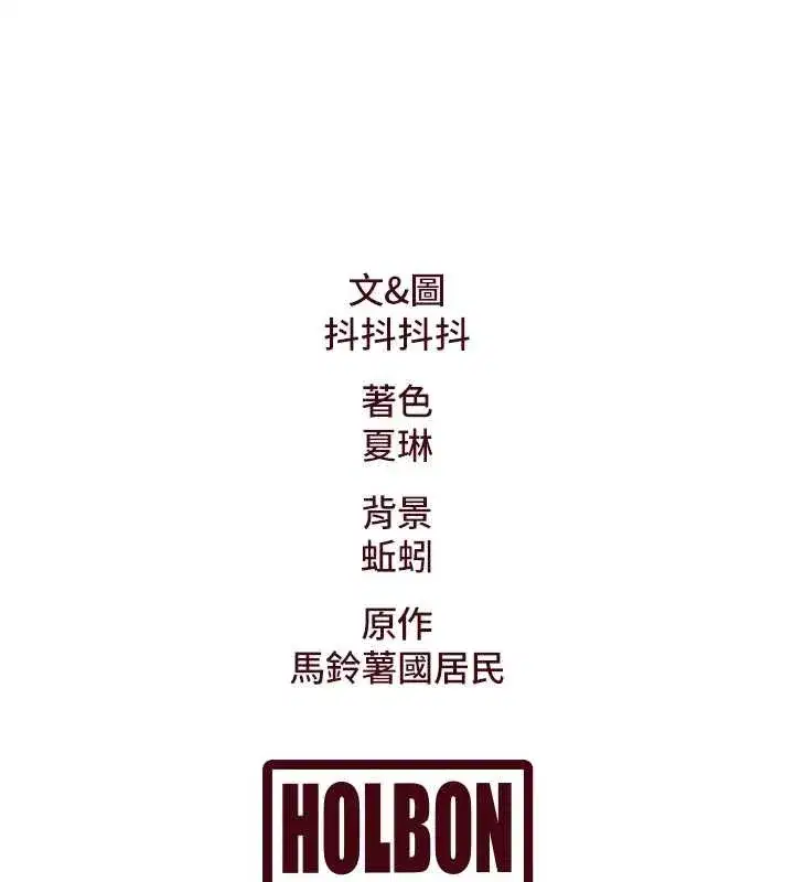 第21話-已獲人妻內射許可