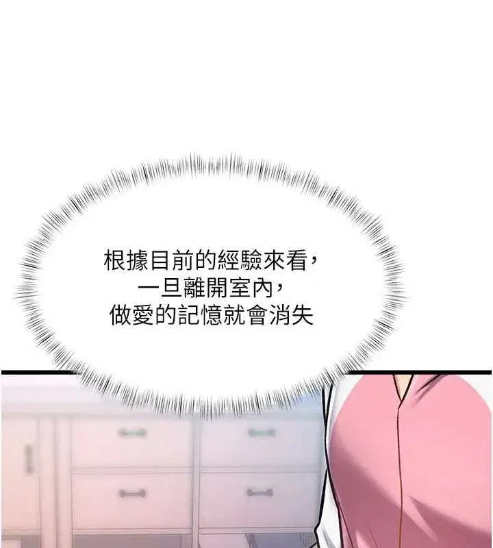 第21話-已獲人妻內射許可