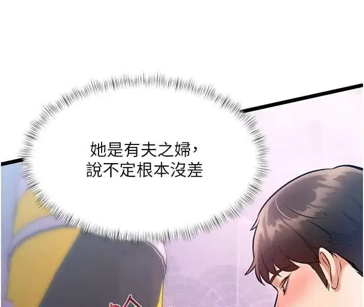 第21話-已獲人妻內射許可