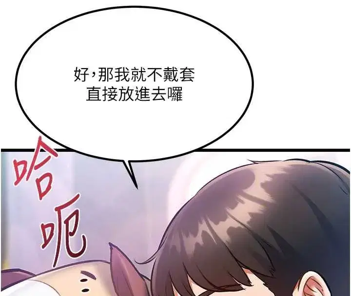 第21話-已獲人妻內射許可