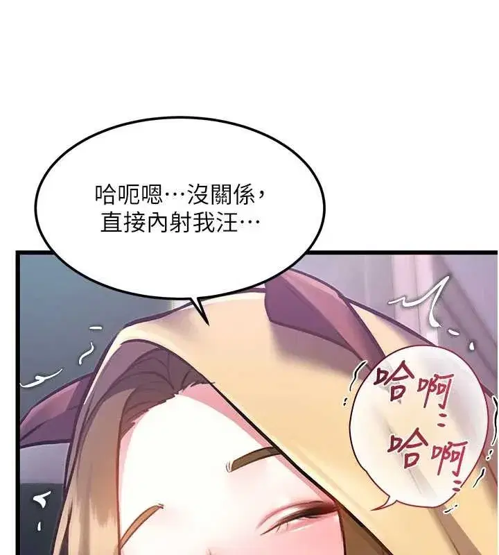 第21話-已獲人妻內射許可