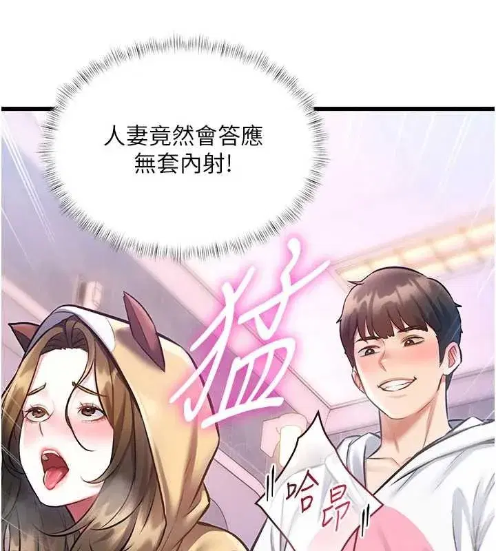 第21話-已獲人妻內射許可