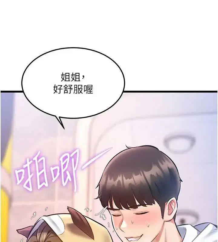 第21話-已獲人妻內射許可