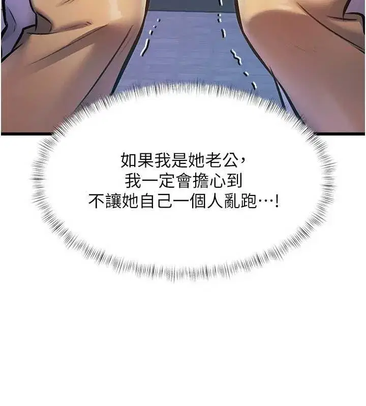 第21話-已獲人妻內射許可