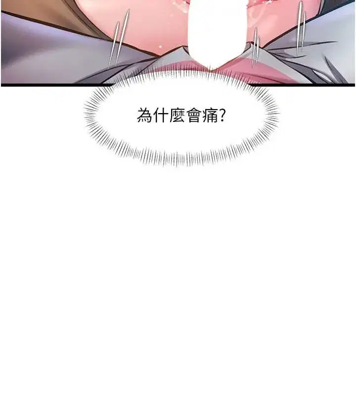 第22話-跳脫框架的交配