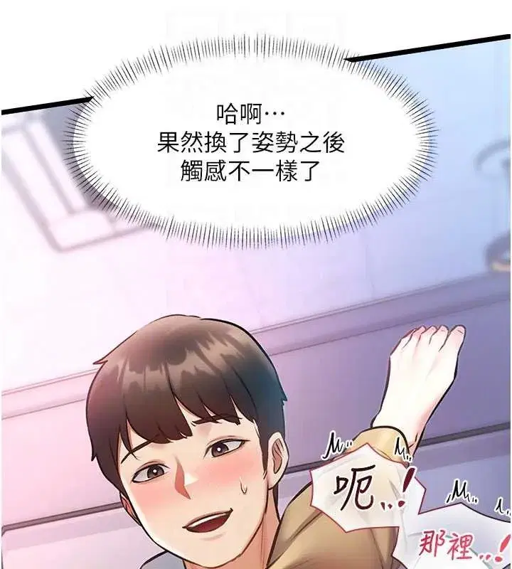 第22話-跳脫框架的交配