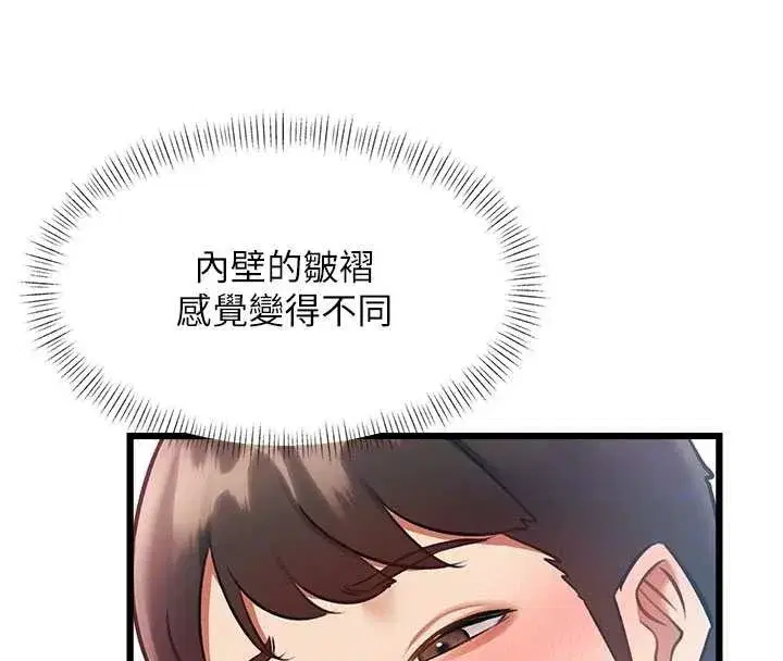 第22話-跳脫框架的交配