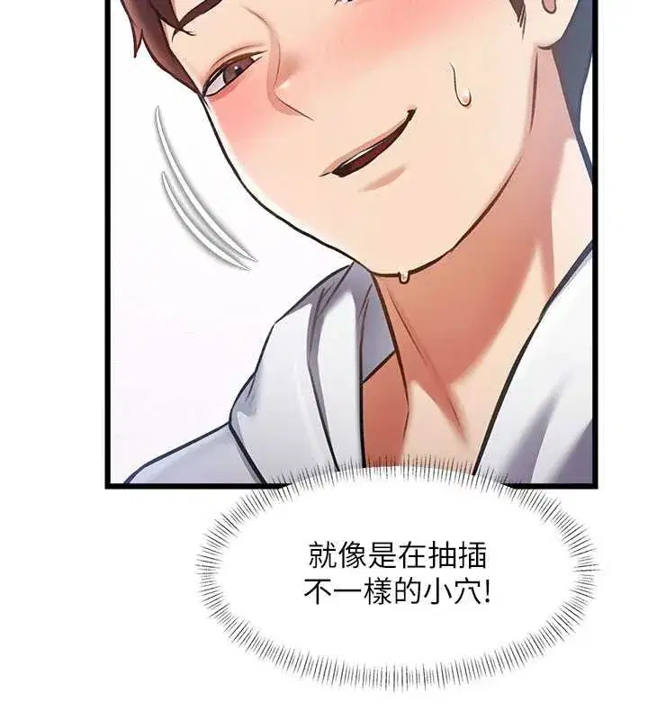 第22話-跳脫框架的交配