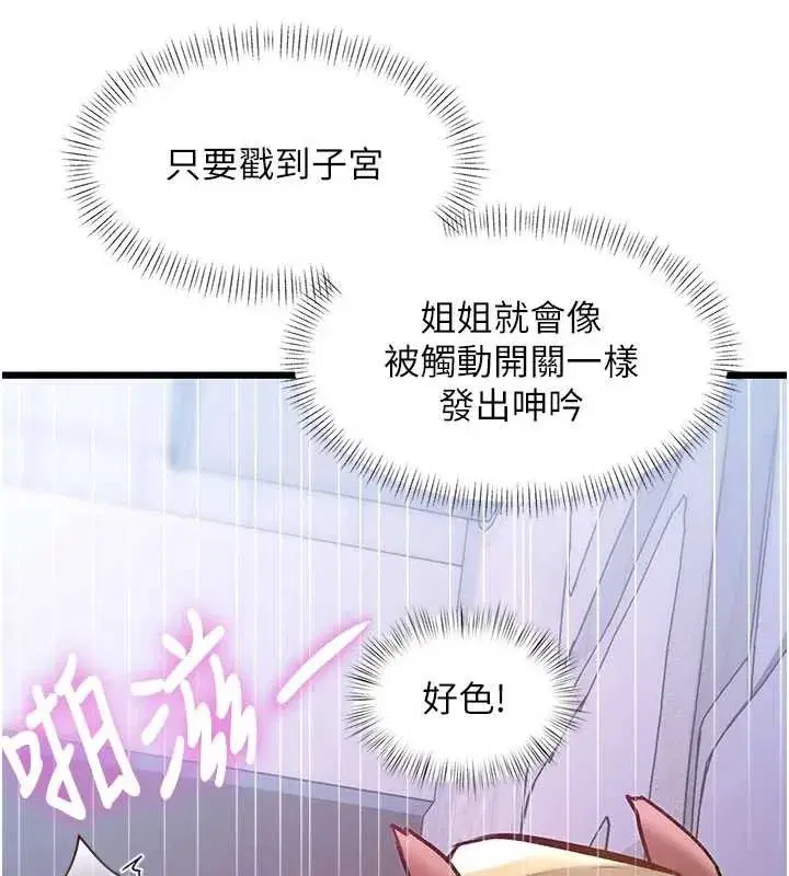 第22話-跳脫框架的交配