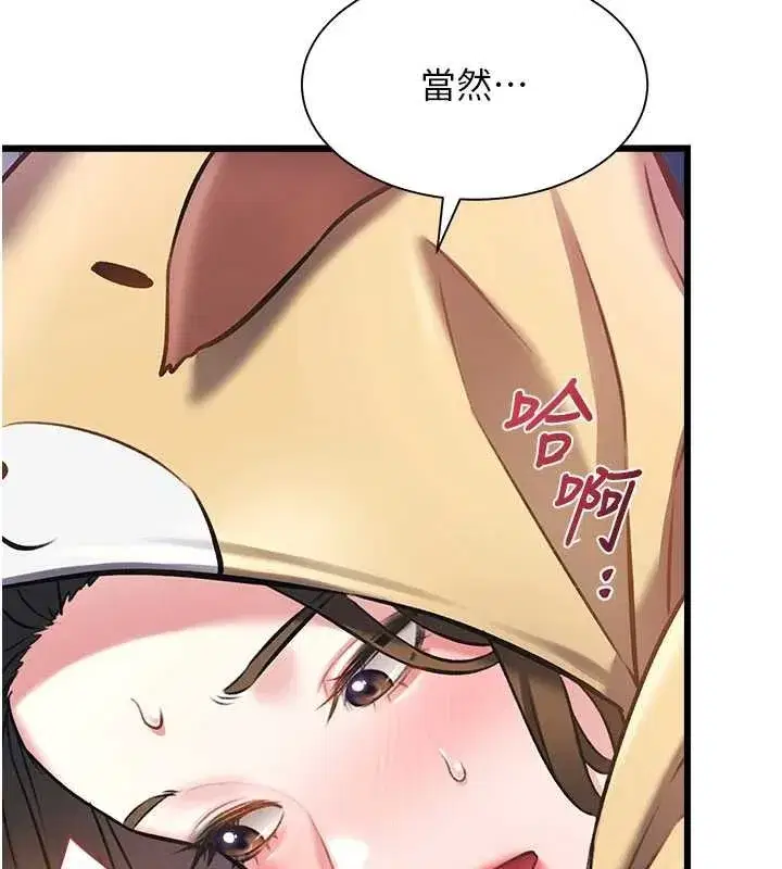 第22話-跳脫框架的交配