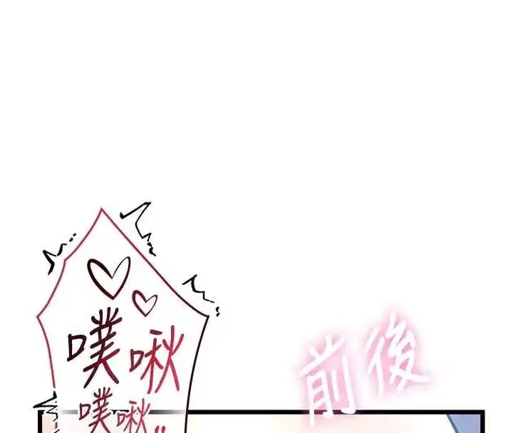 第22話-跳脫框架的交配