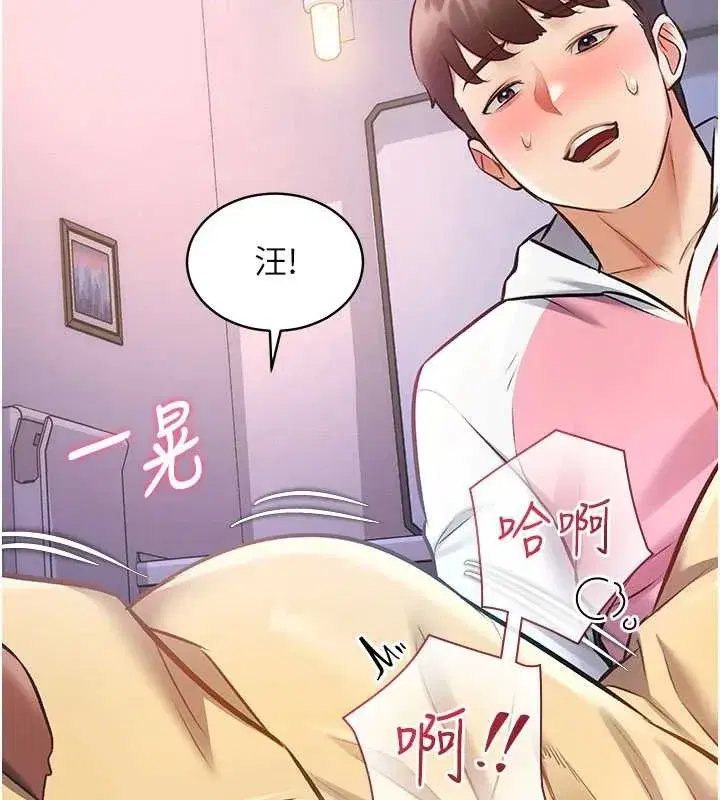 第22話-跳脫框架的交配