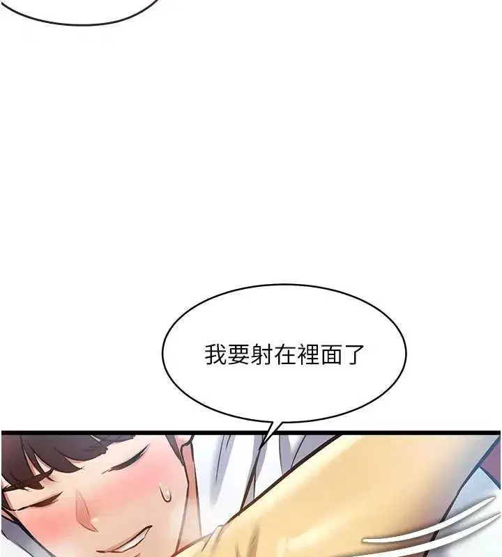 第22話-跳脫框架的交配