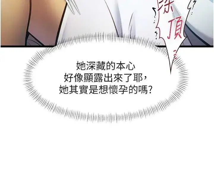 第22話-跳脫框架的交配