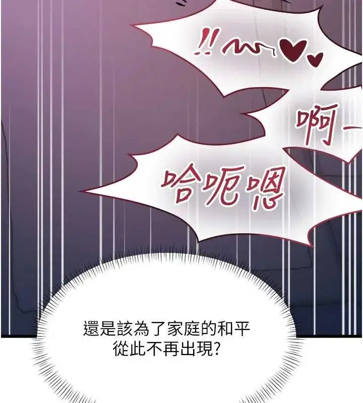 第22話-跳脫框架的交配