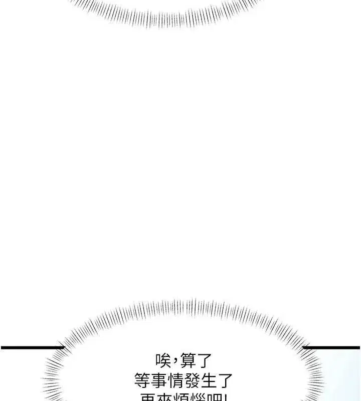 第22話-跳脫框架的交配