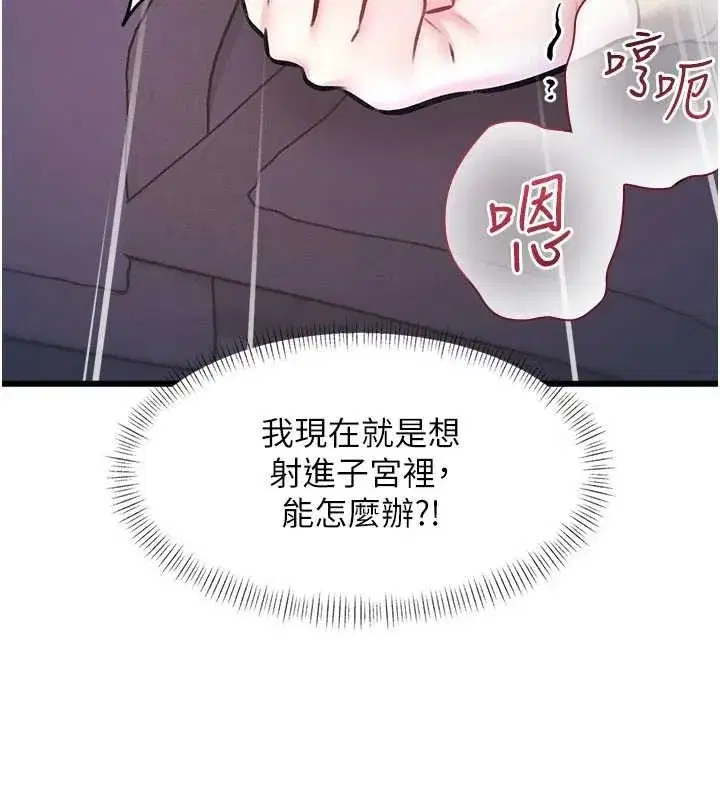 第22話-跳脫框架的交配