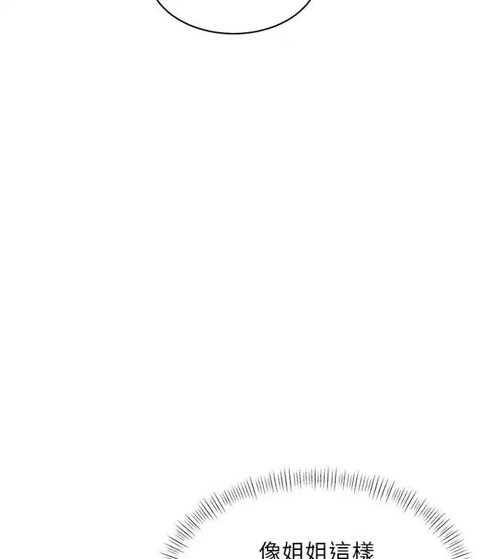 第22話-跳脫框架的交配