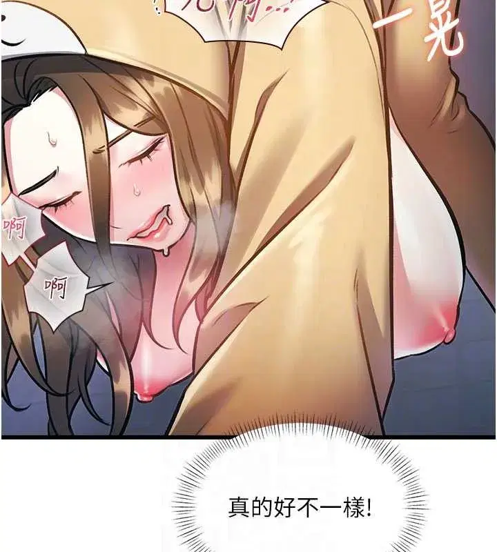 第22話-跳脫框架的交配