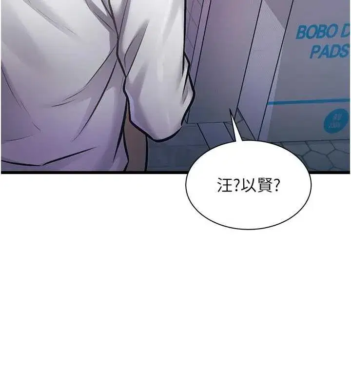 第22話-跳脫框架的交配