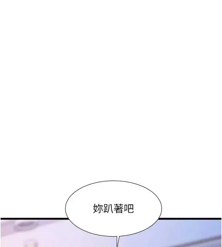 第22話-跳脫框架的交配