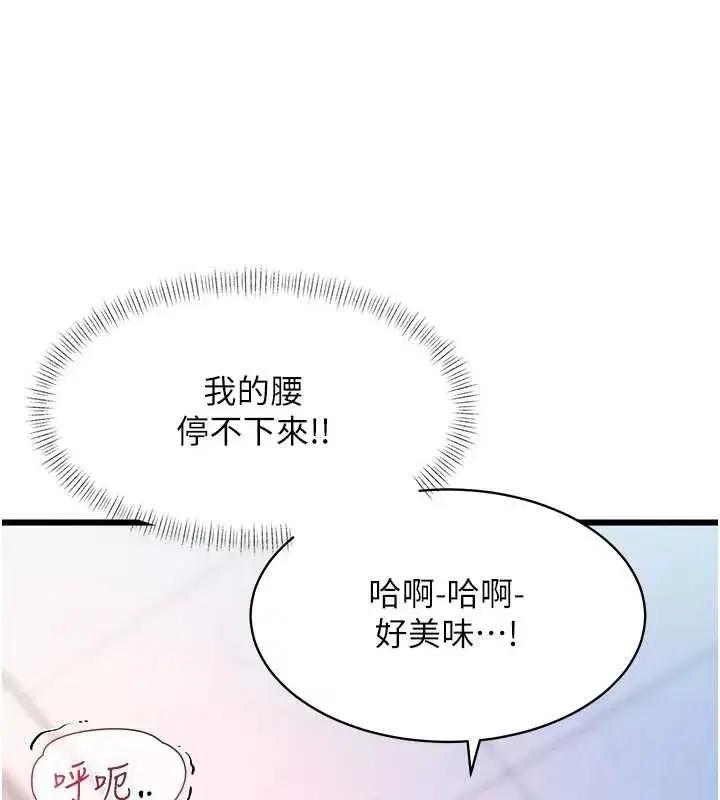 第22話-跳脫框架的交配