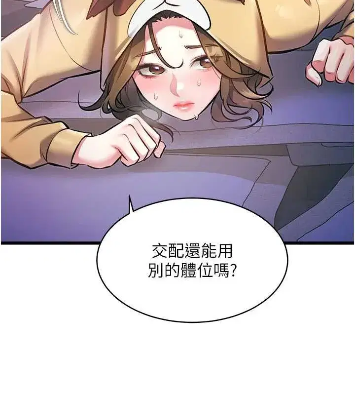 第22話-跳脫框架的交配